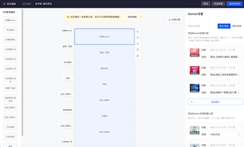 PC端装修没有预览效果的文章封面图