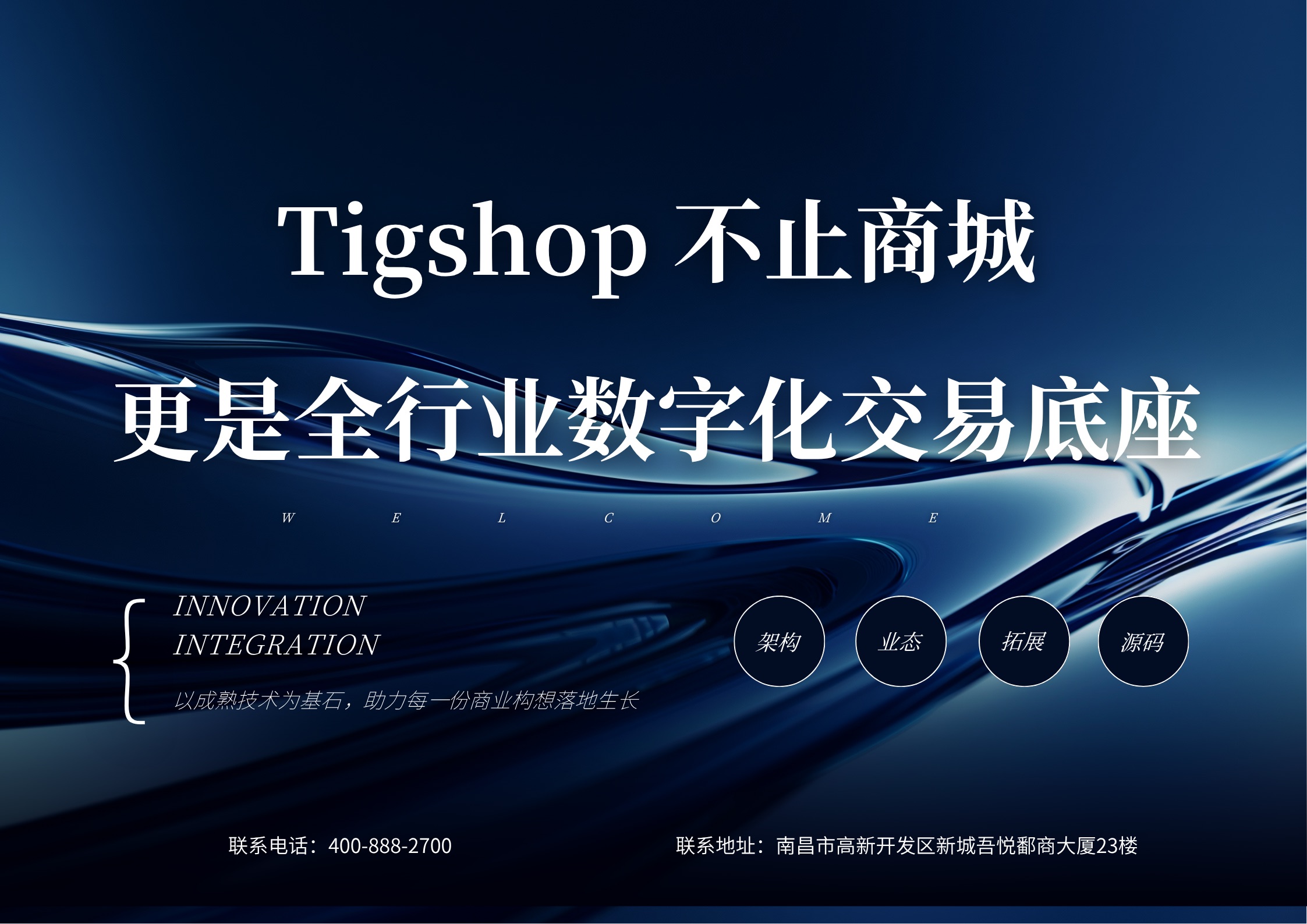 深蓝色科技风格研讨会会议类宣传海报（横版） (2).jpeg