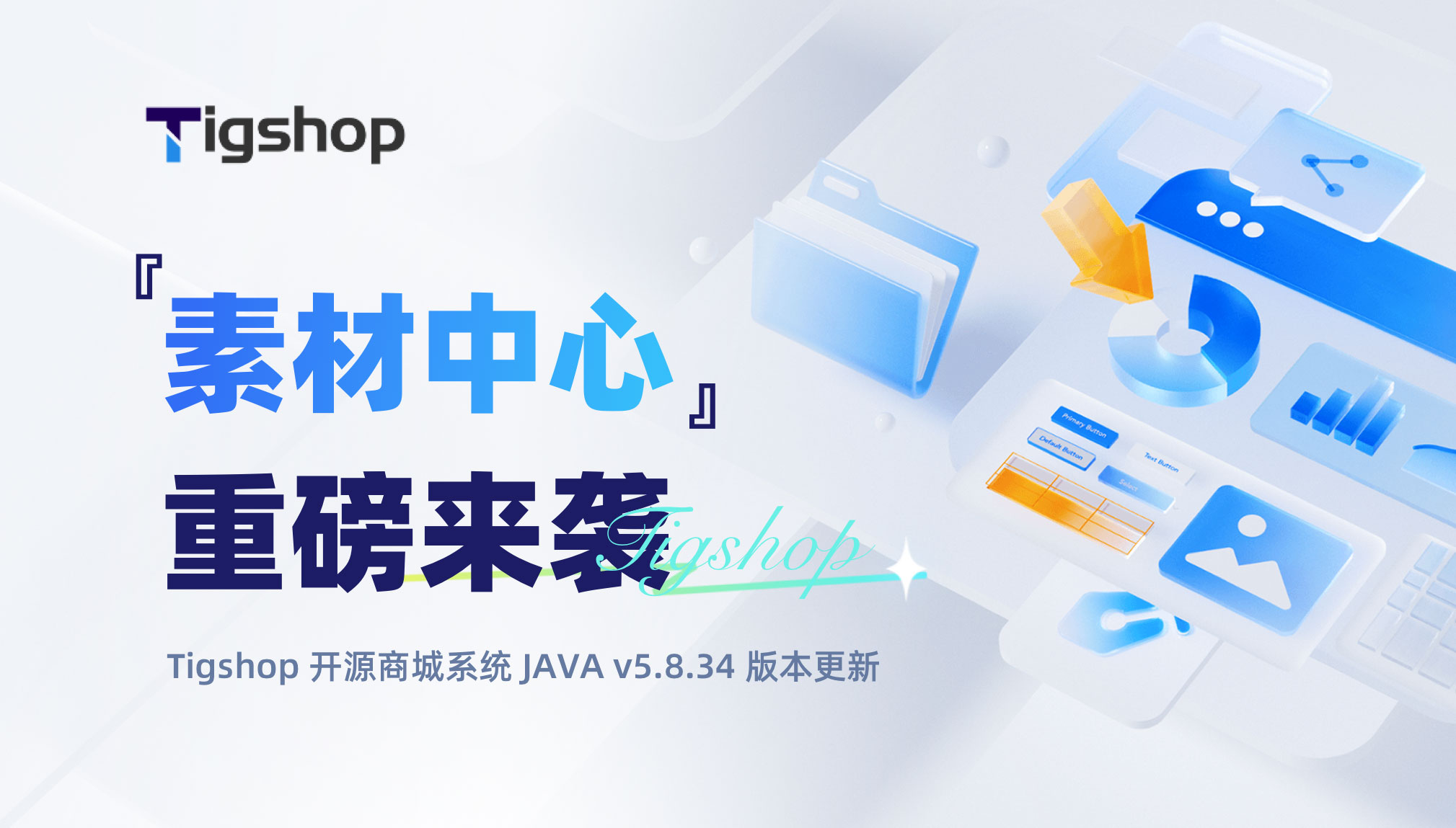 素材中心重磅来袭-2.jpg