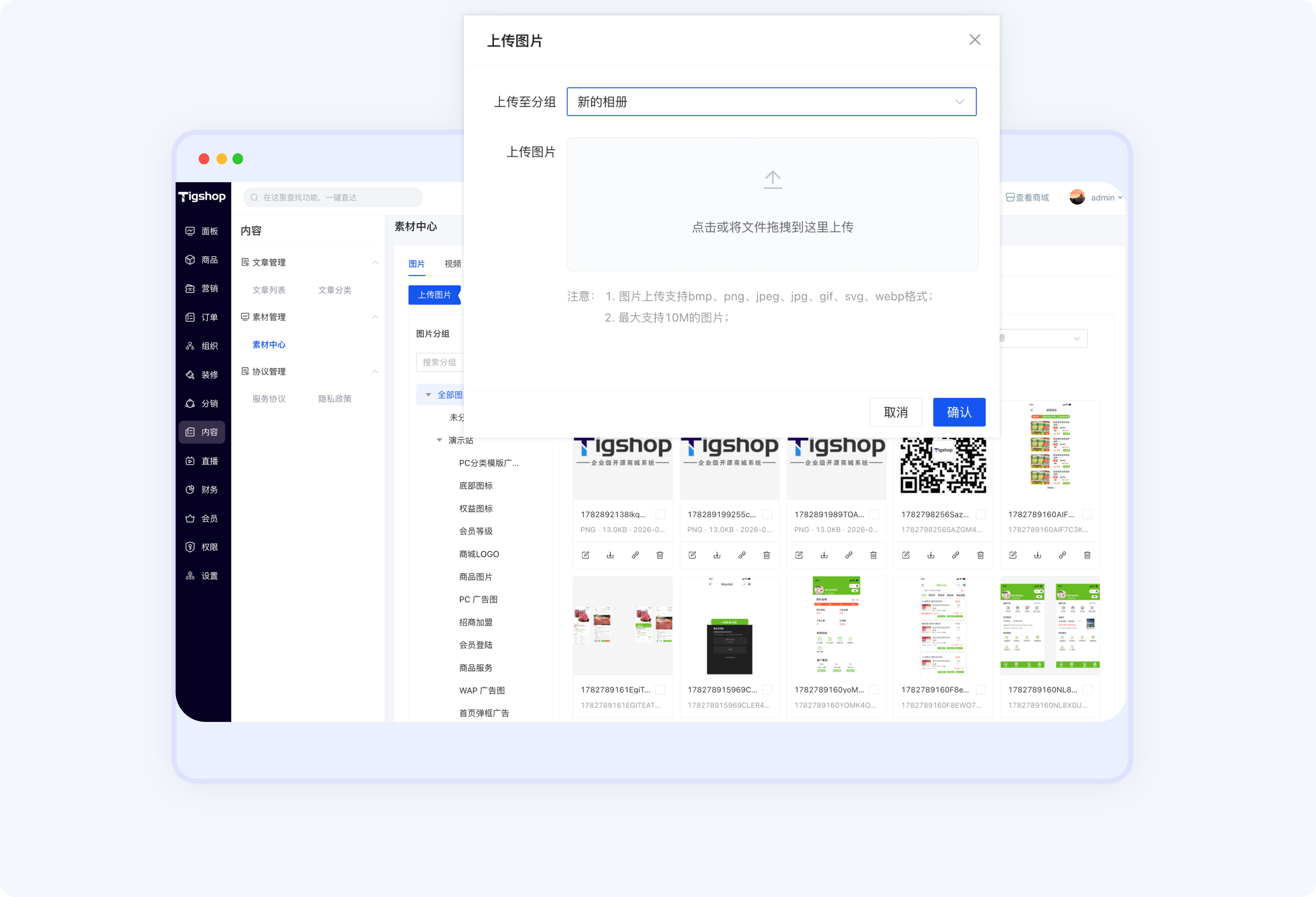 上传图片.jpg