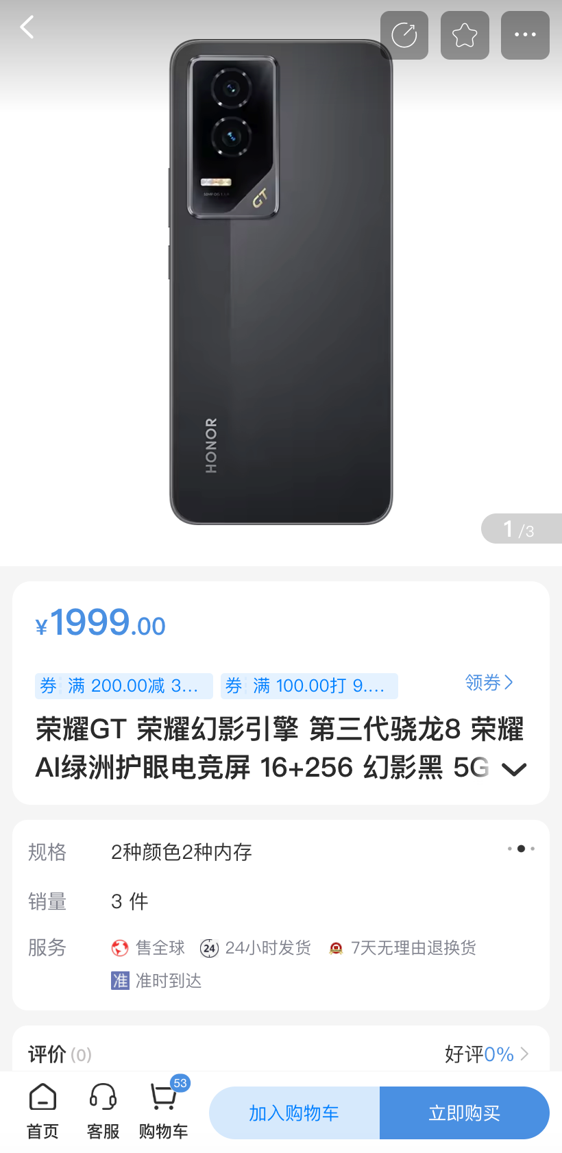 Tigshop移动端商品详情页展示价格规格与加入购物车按钮