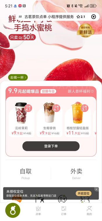 建议多门店版本新增快捷点单的模块 article cover image