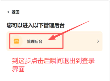 商城后台登录后瞬间退出的问题 article cover image
