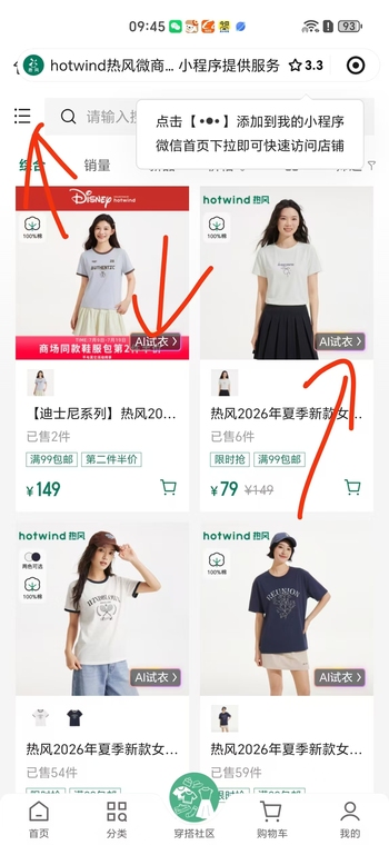 AI试衣功能可以对接吗？的文章封面图