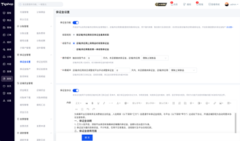 如何配置/管理保证金功能？的文章封面图