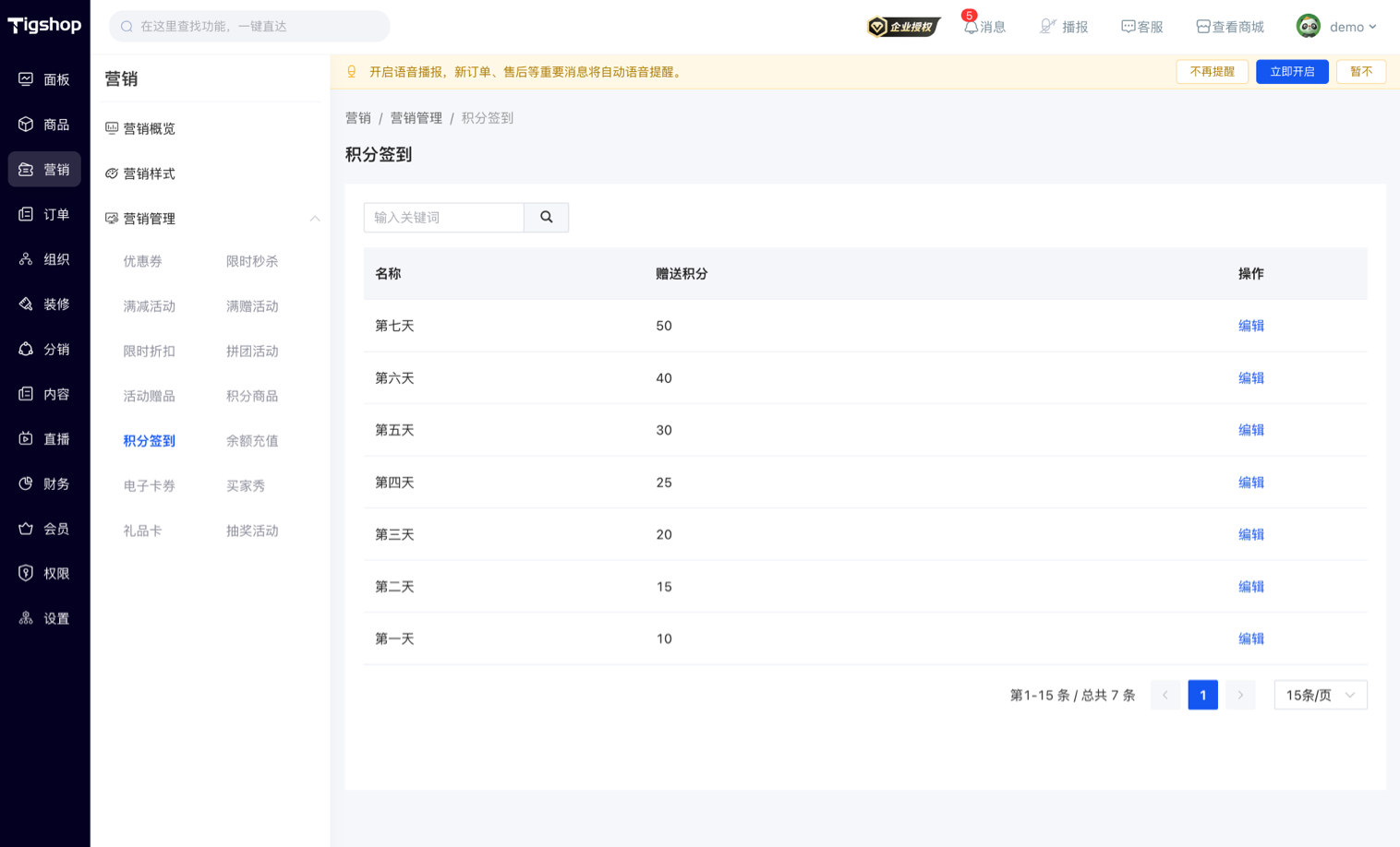 积分签到