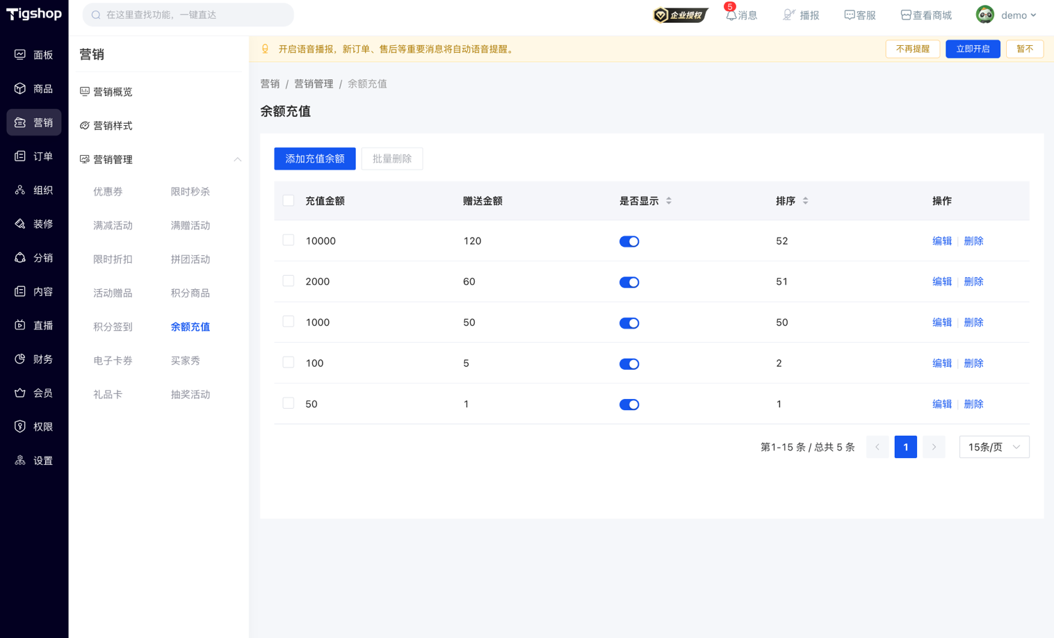 余额充值