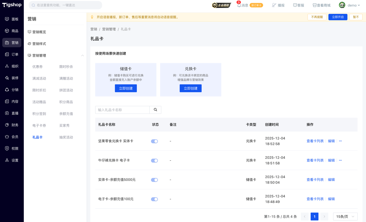 礼品卡