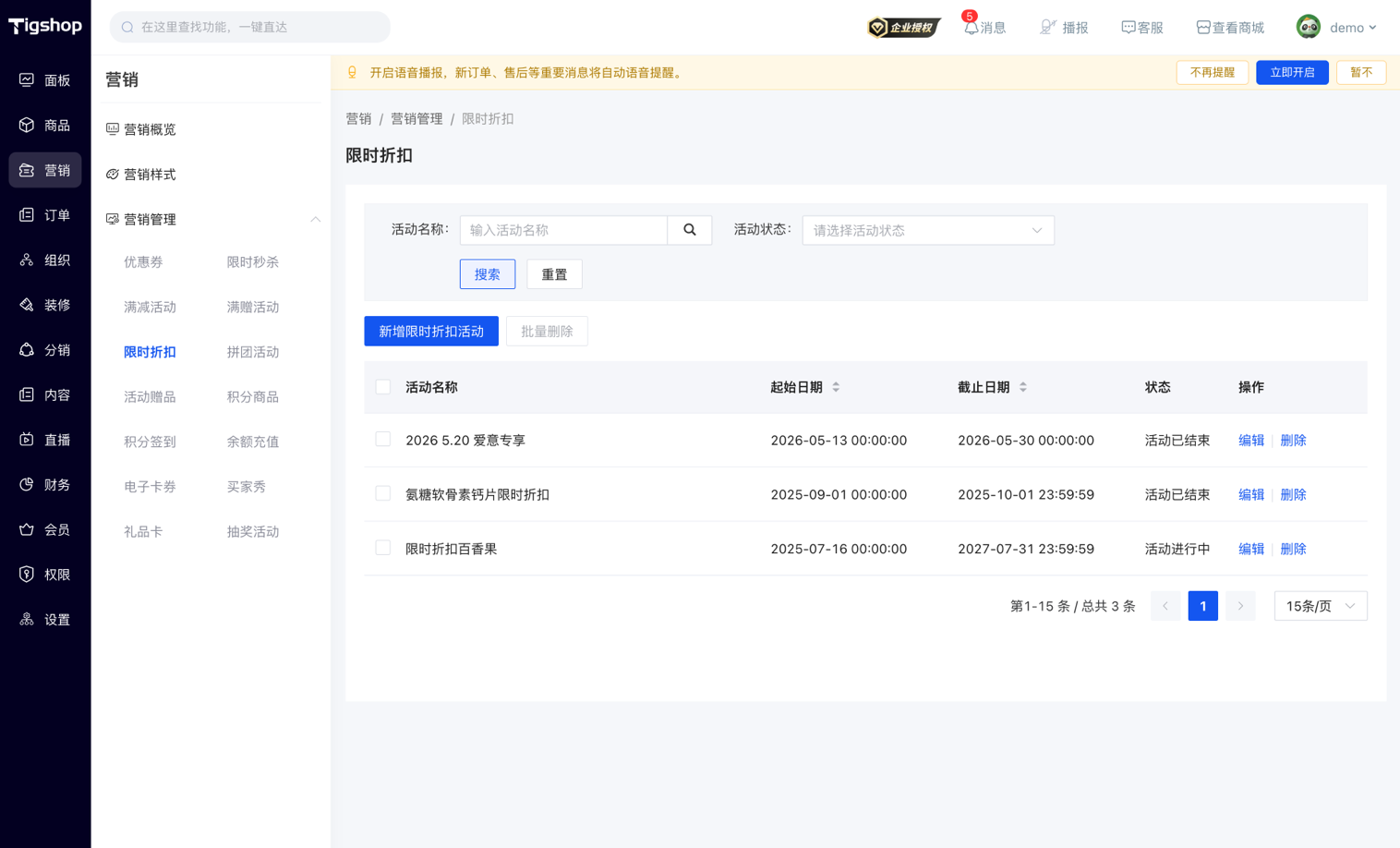 限时折扣