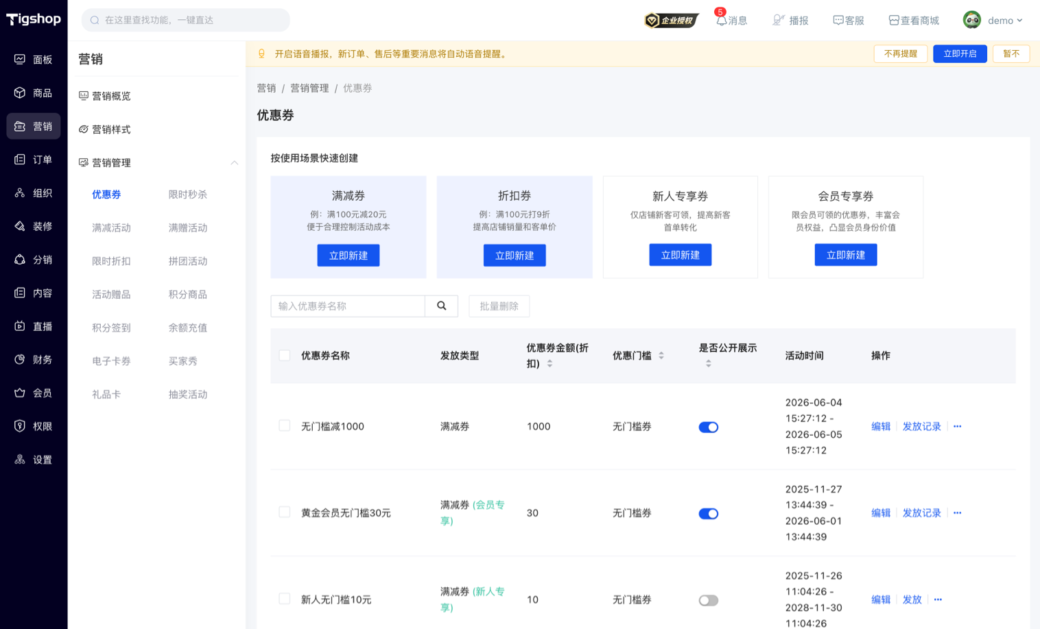 优惠券