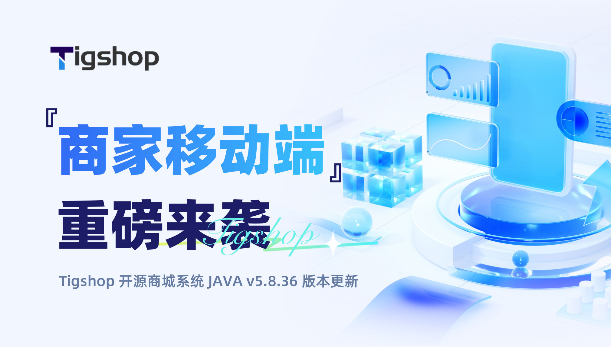 商家移动端-2.jpg