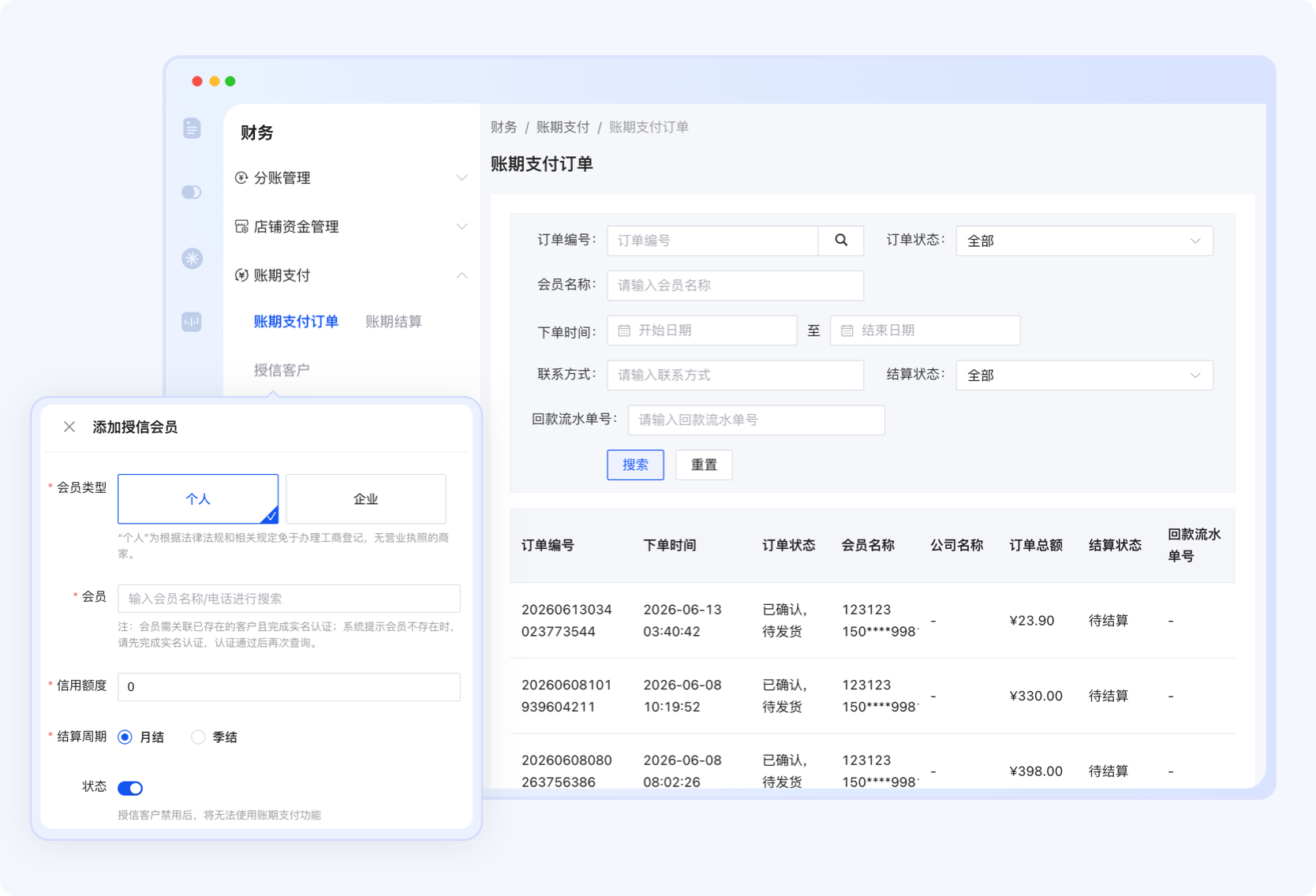 Tigshop B2B/B2B2B 企业采购商城批量采购与询价界面 - 面向已认证的企业/个人授信客户