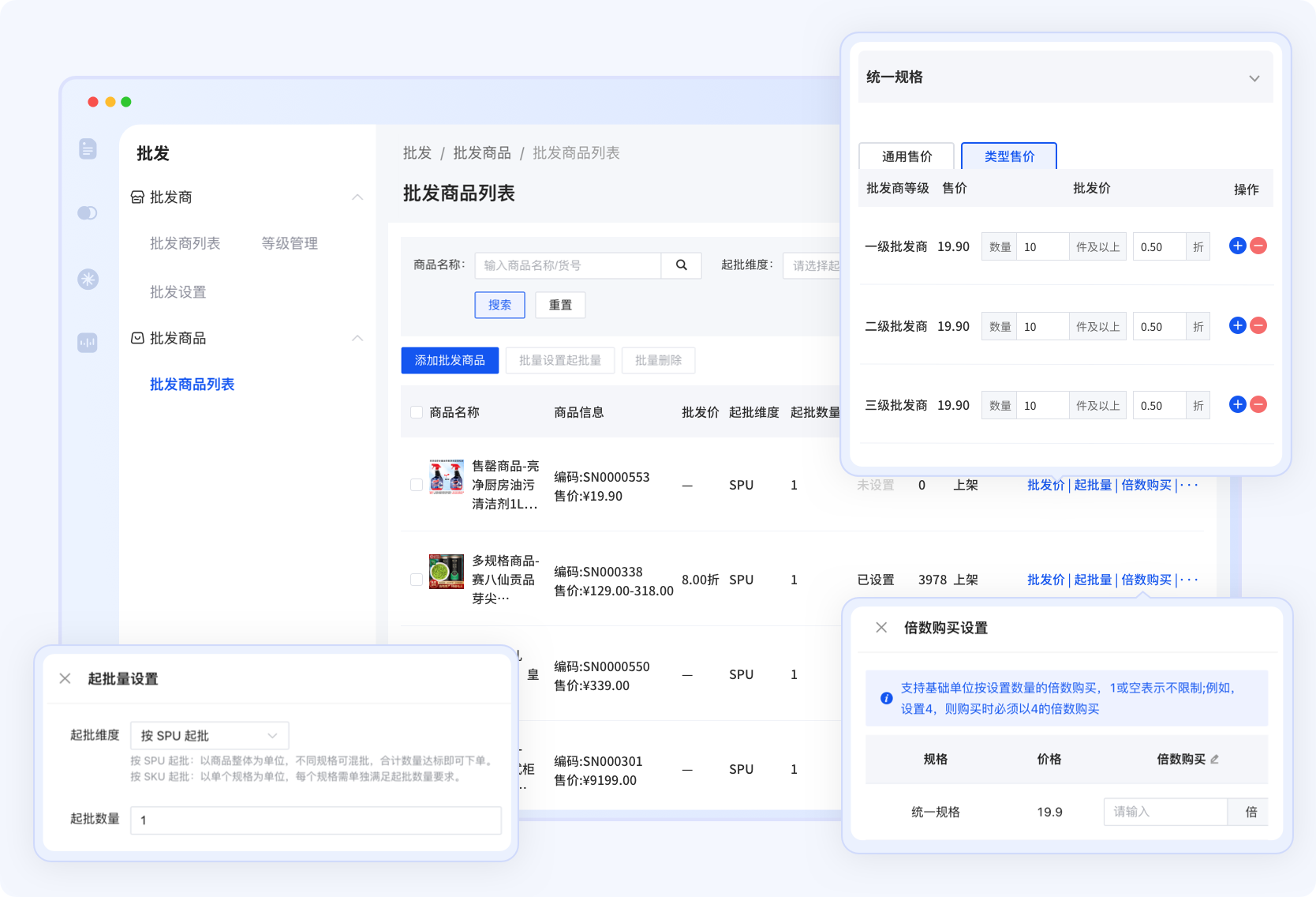Tigshop B2B/B2B2B 企业采购商城批量采购与询价界面 - 商品起批+阶梯价功能