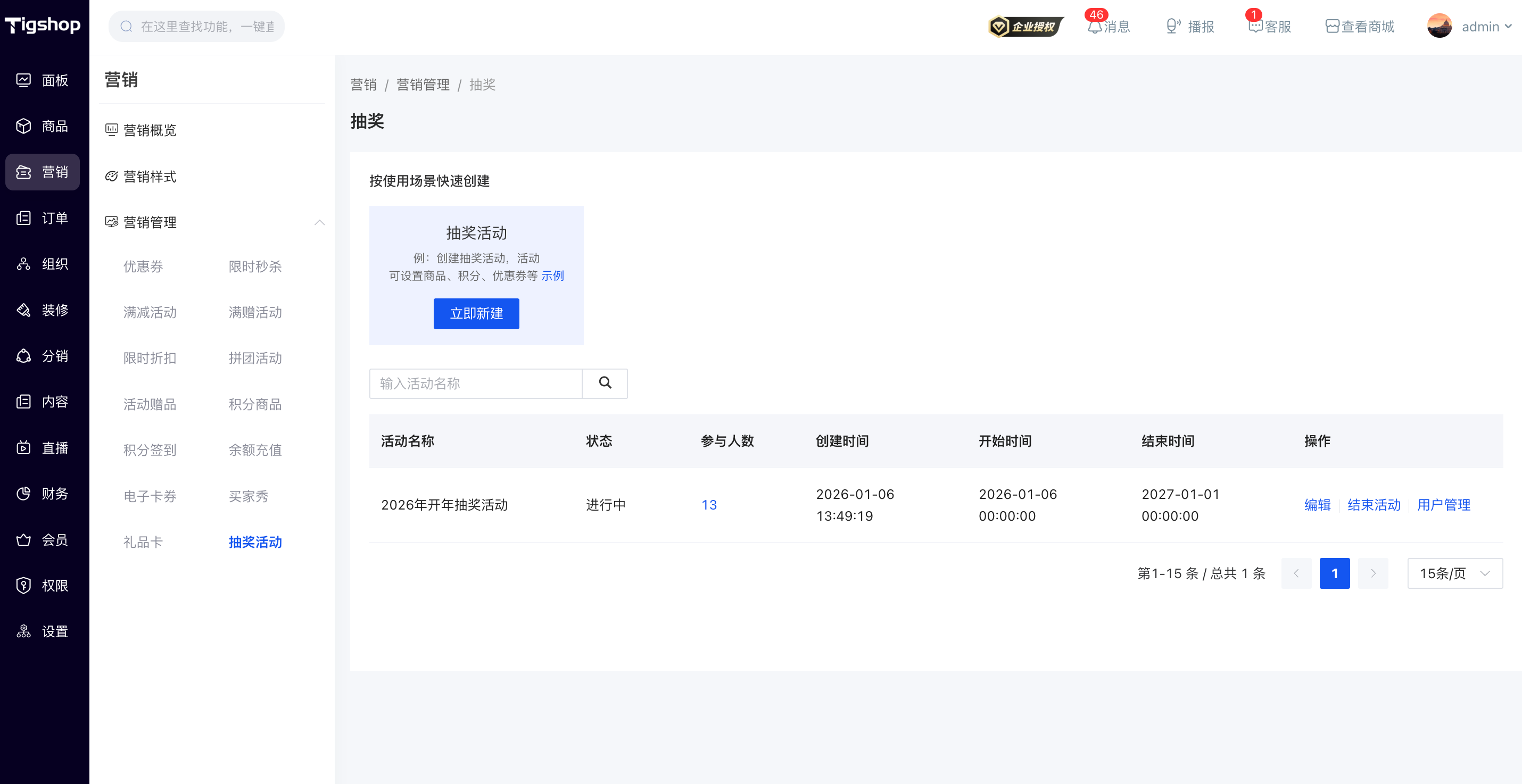 抽奖活动image.png