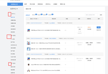 会员中心左边的菜单列表，点下标收起完全没反应 article cover image