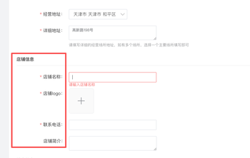 多门店小bug article cover image