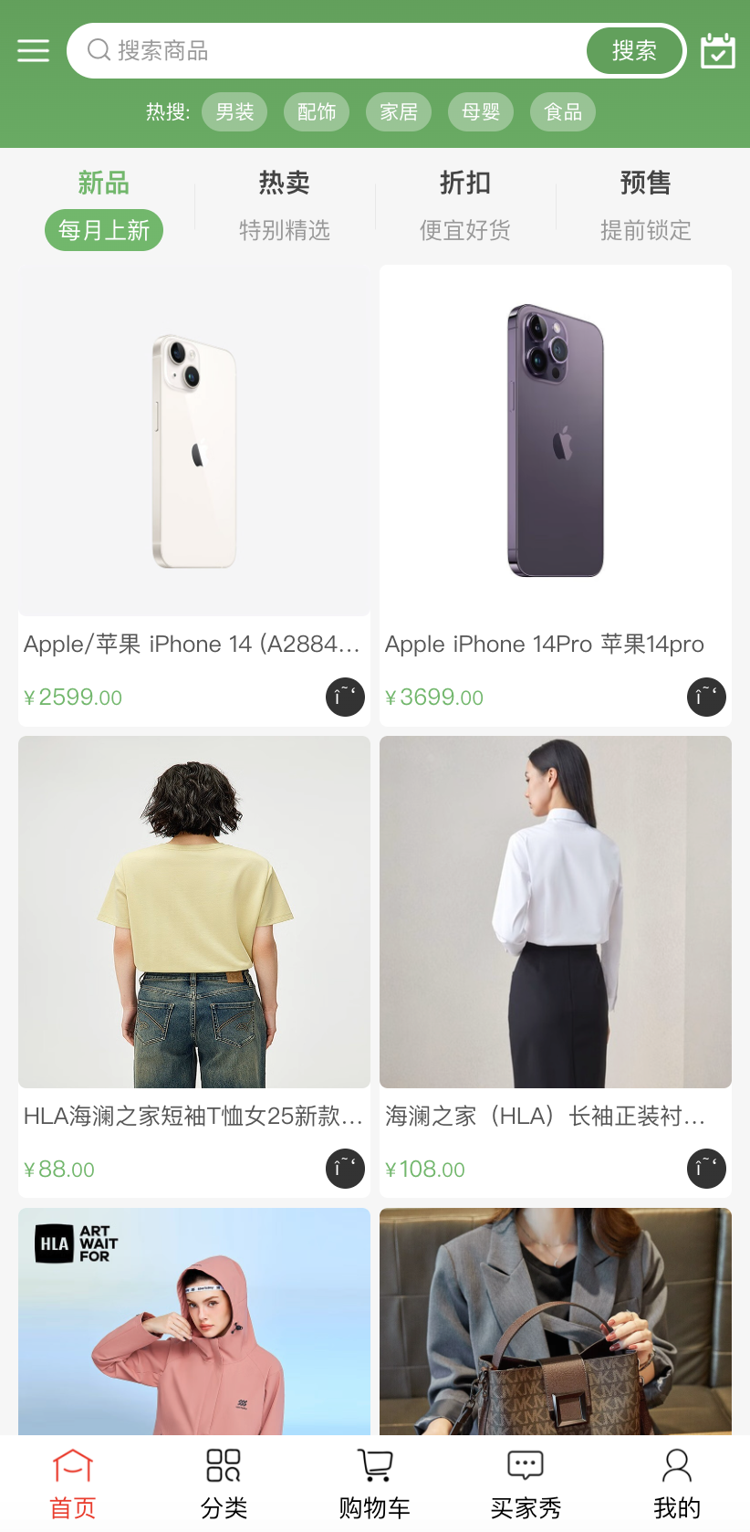 Tigshop 商城前端移动端商品展示装修效果
