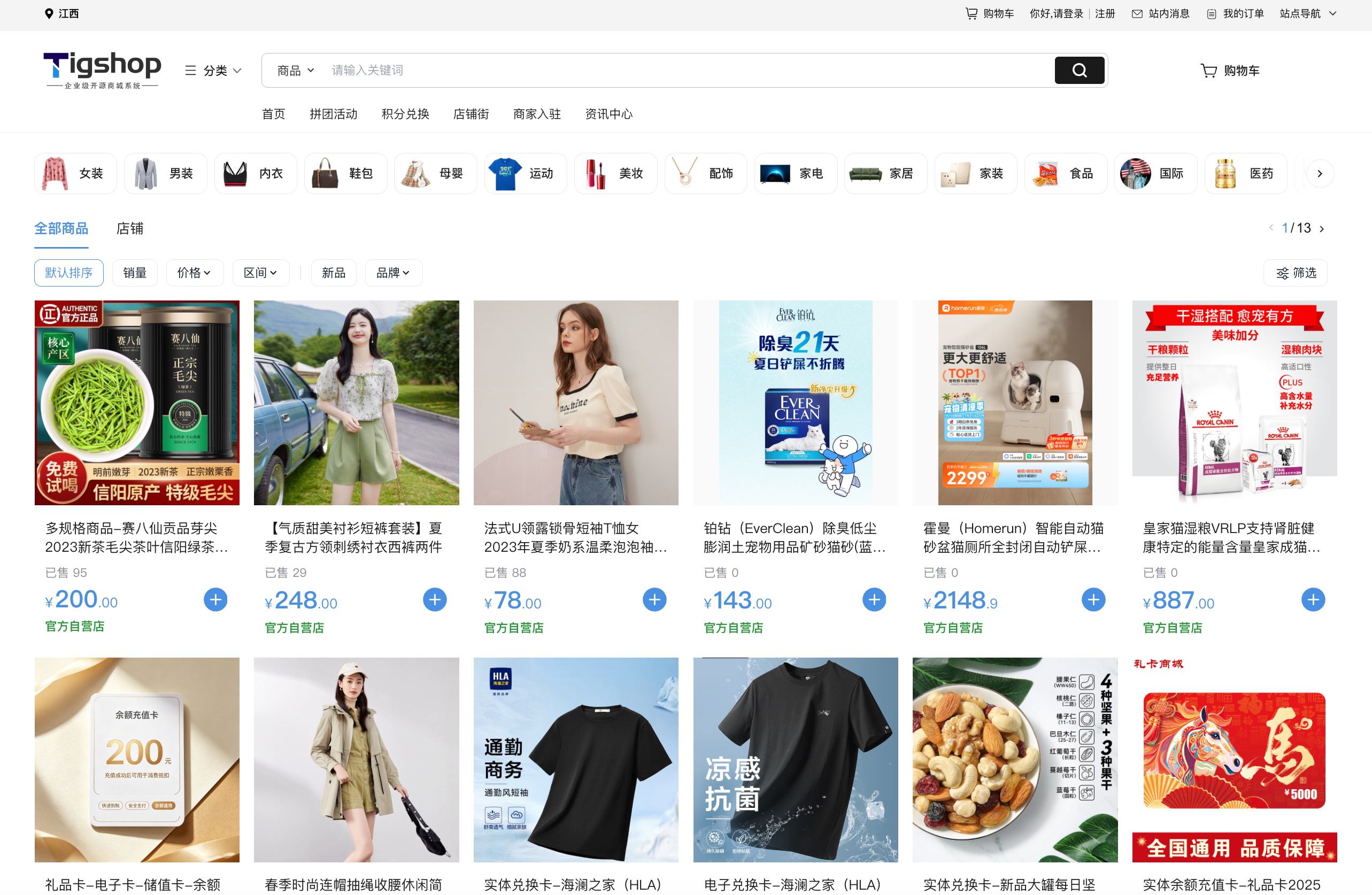 Tigshop PC 搜索页展示效果.png