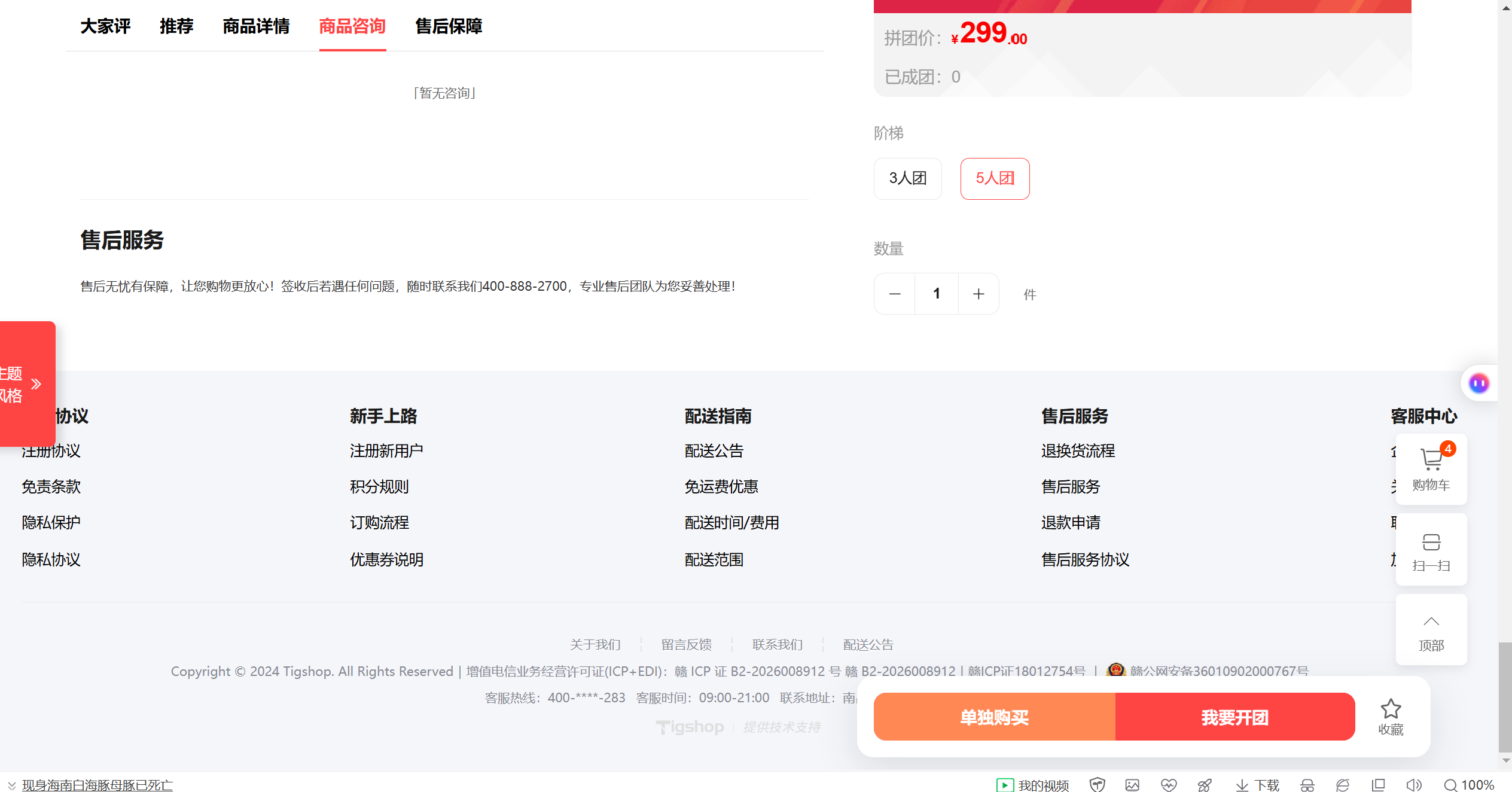 屏幕截图 2026-08-05 090030.png