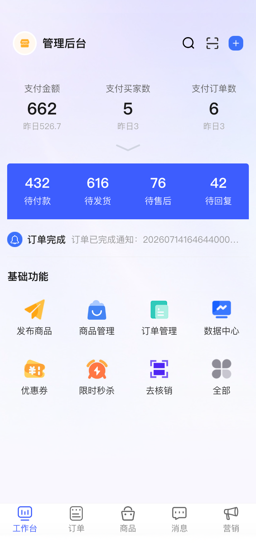 app截图
