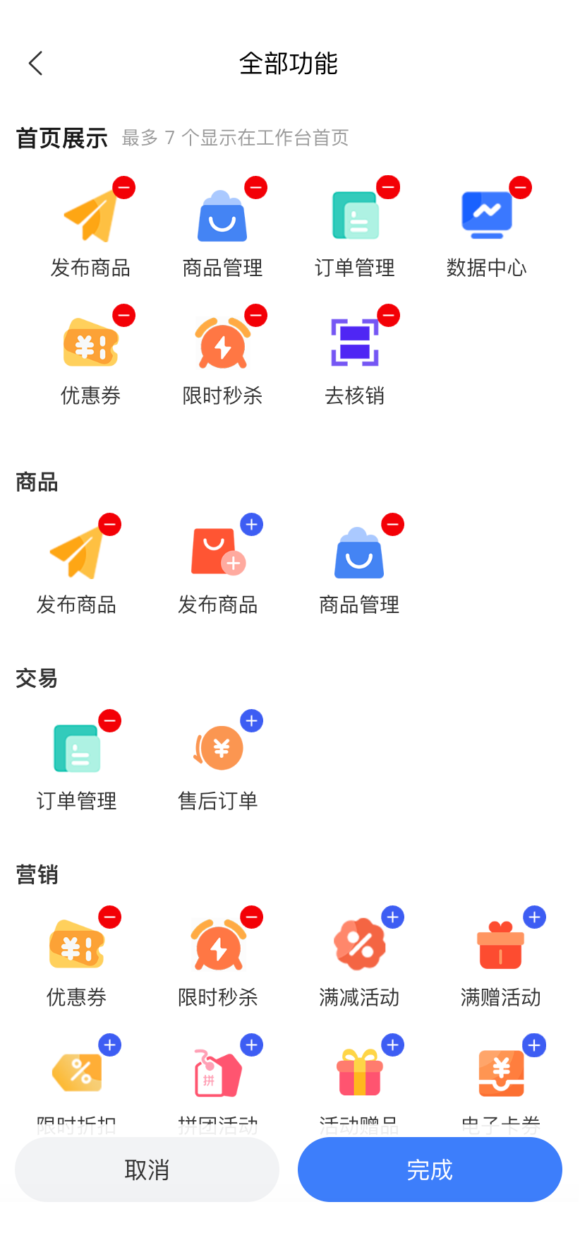 app截图