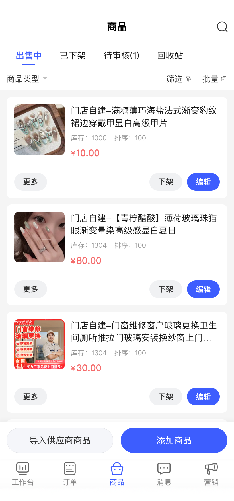 app截图