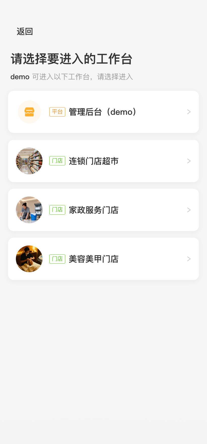 app截图