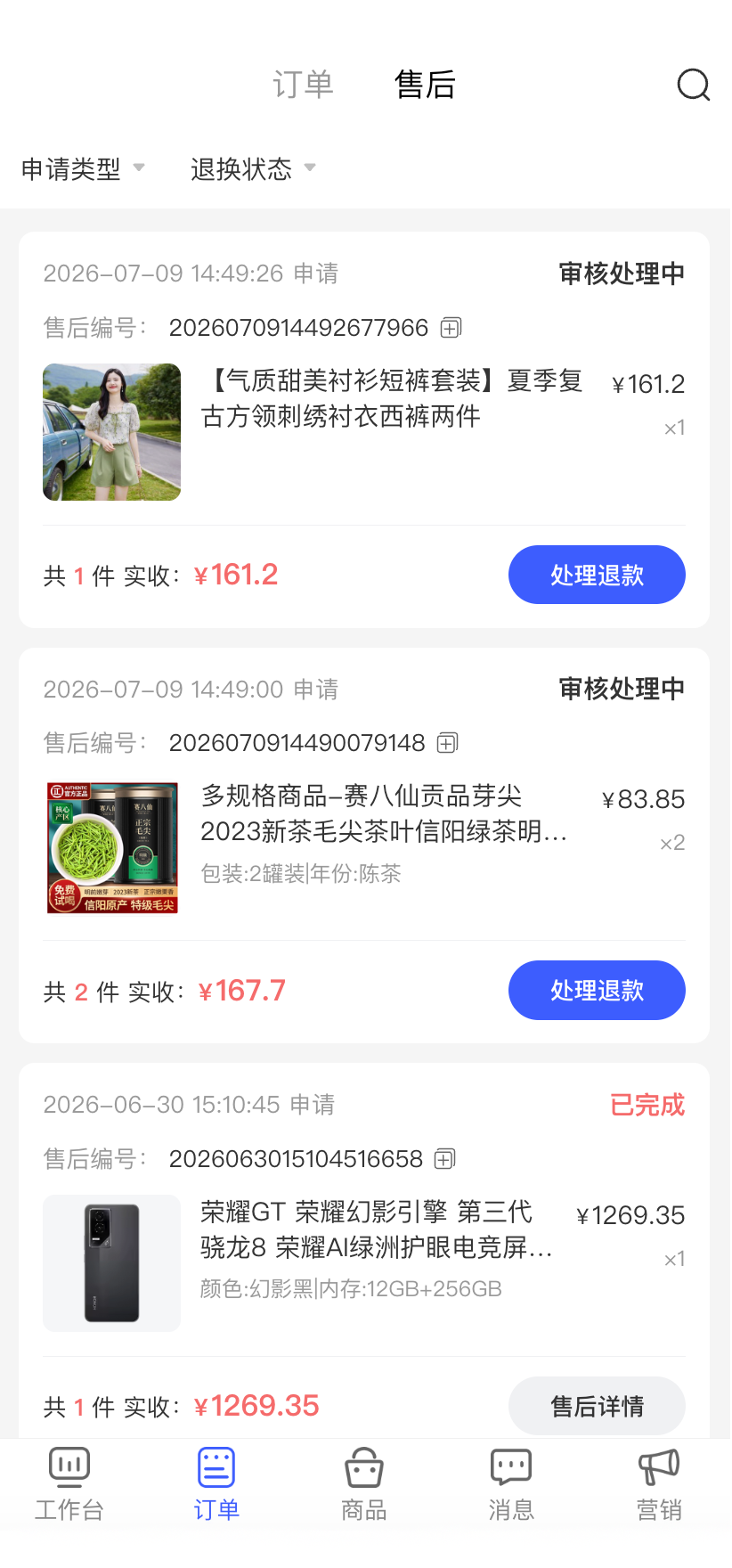 app截图
