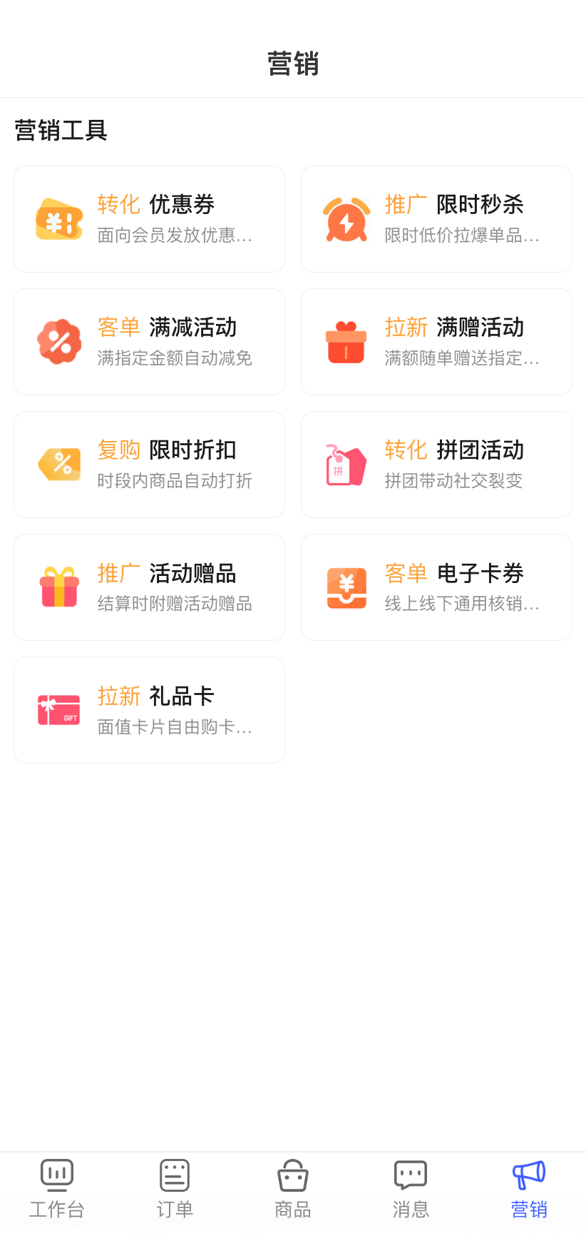 app截图
