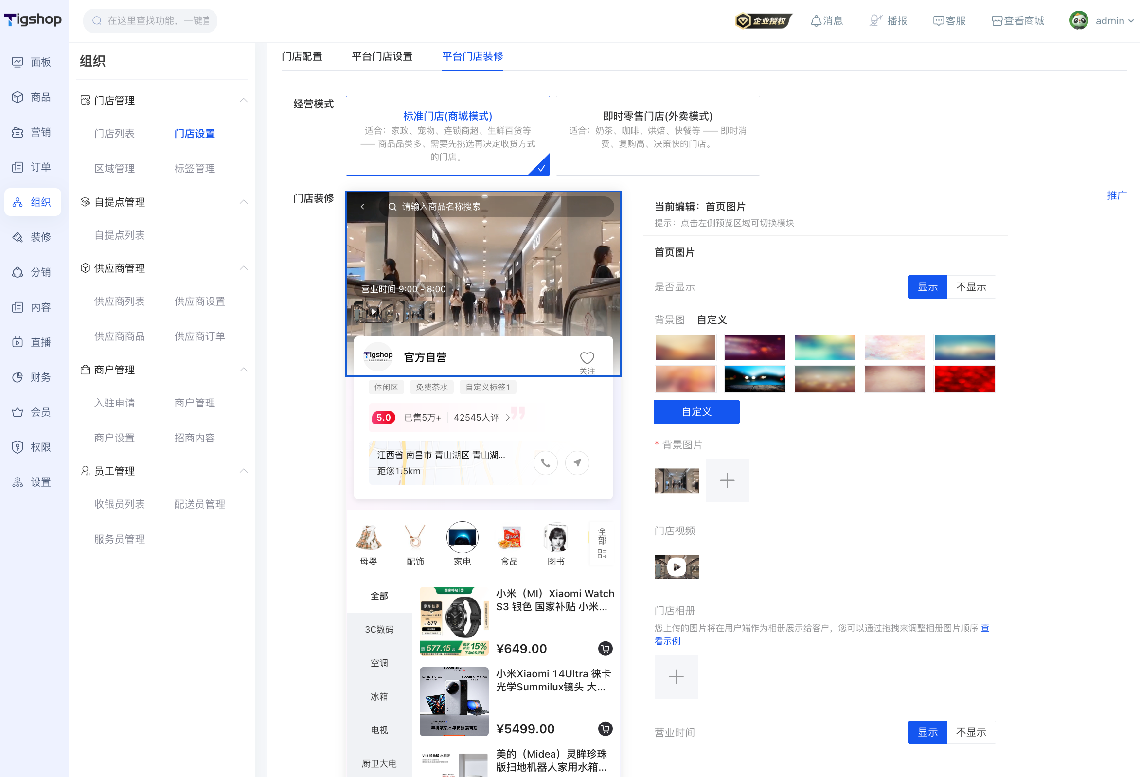 门店1.png