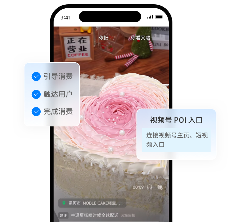 Tigshop 视频号 POI 入口连接短视频与门店商城展示