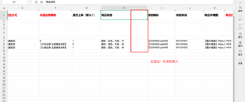 【需求建议】商品批量上传支持规格图片的文章封面图