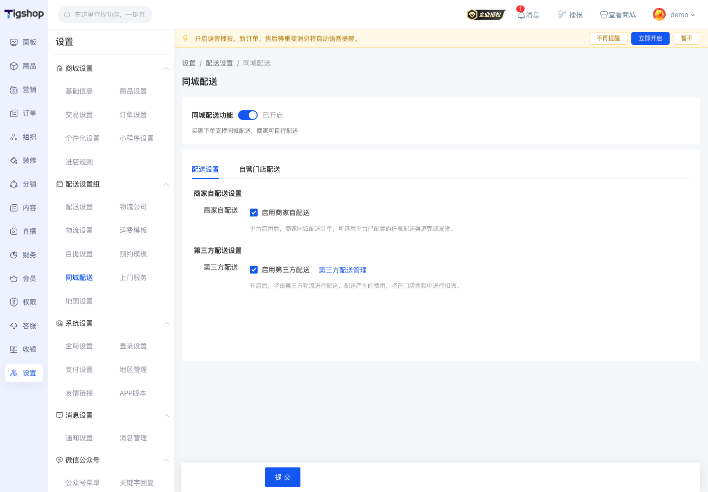 01-platform-delivery-settings.png