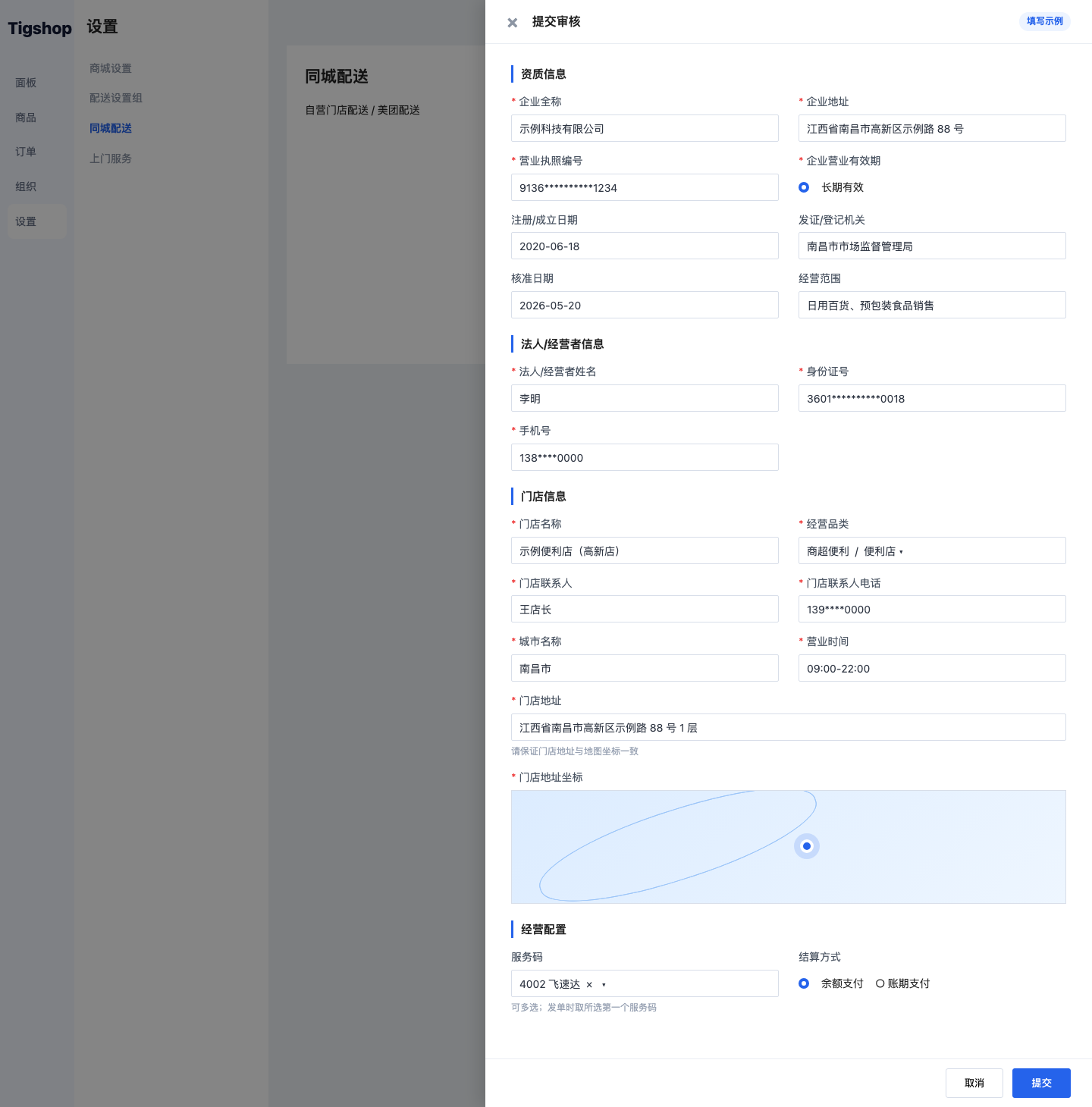 05-store-audit-form-example.png