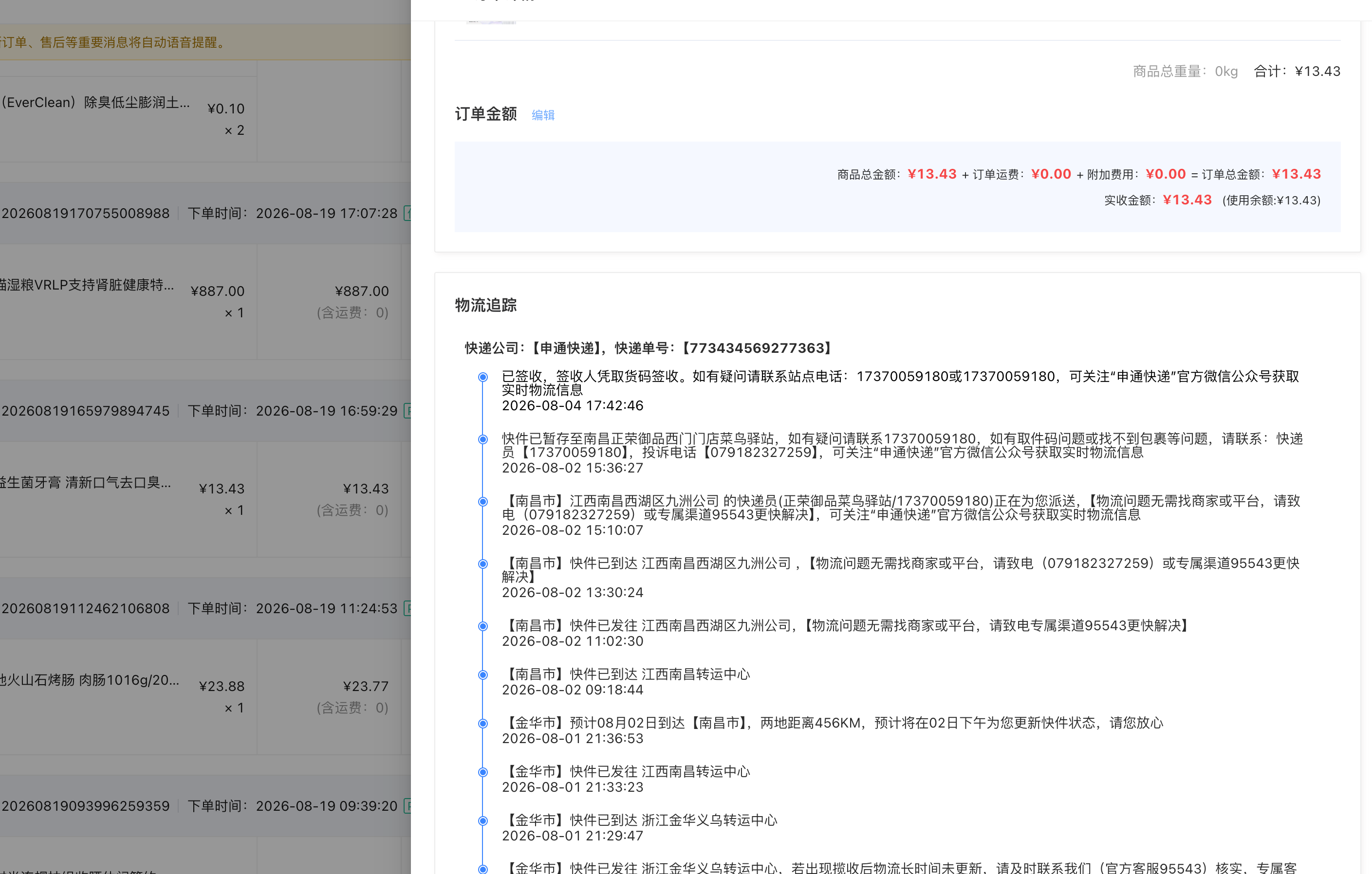 企业微信截图_f4bf99cc-296e-4f91-882b-7734a614f6e3.png