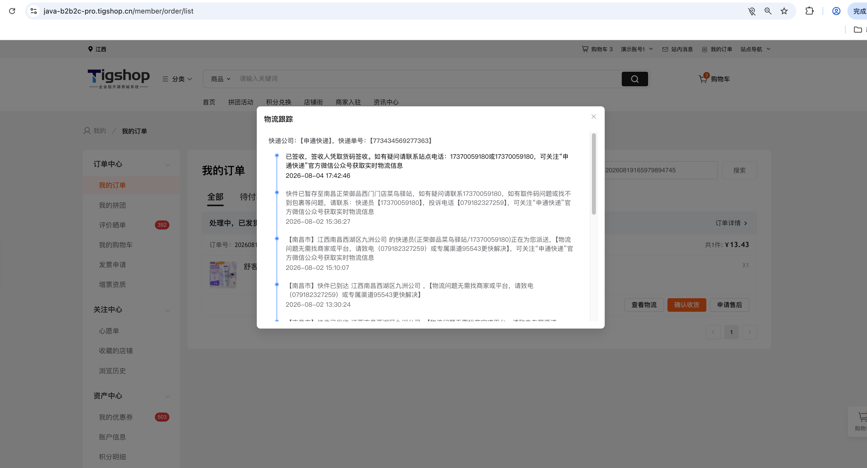 企业微信截图_83c538e8-8a97-4853-9bf2-3ed6c5ba2f08.png