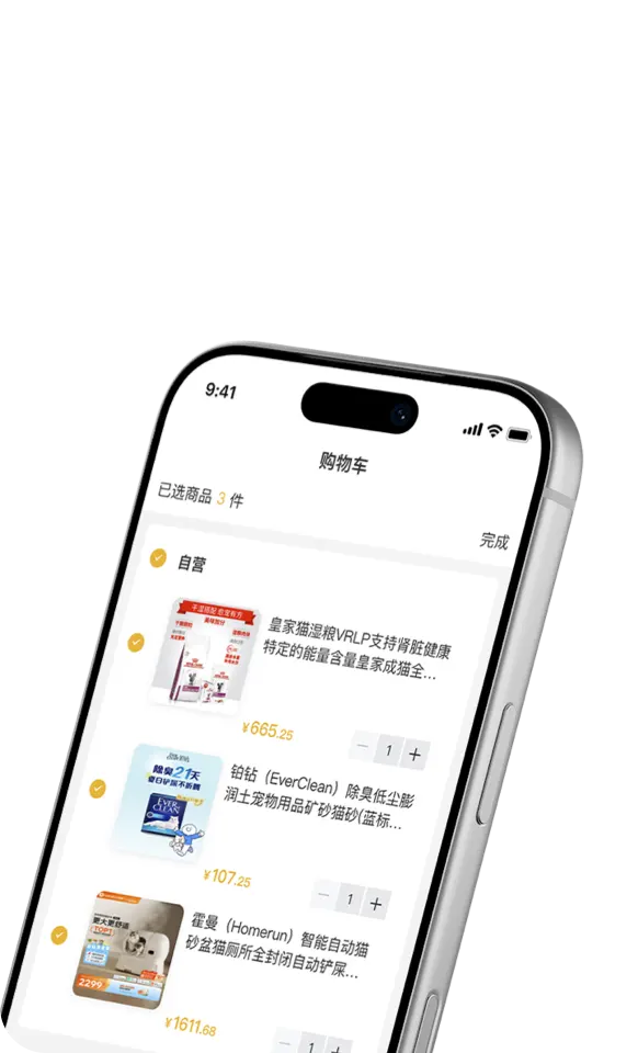 购物车