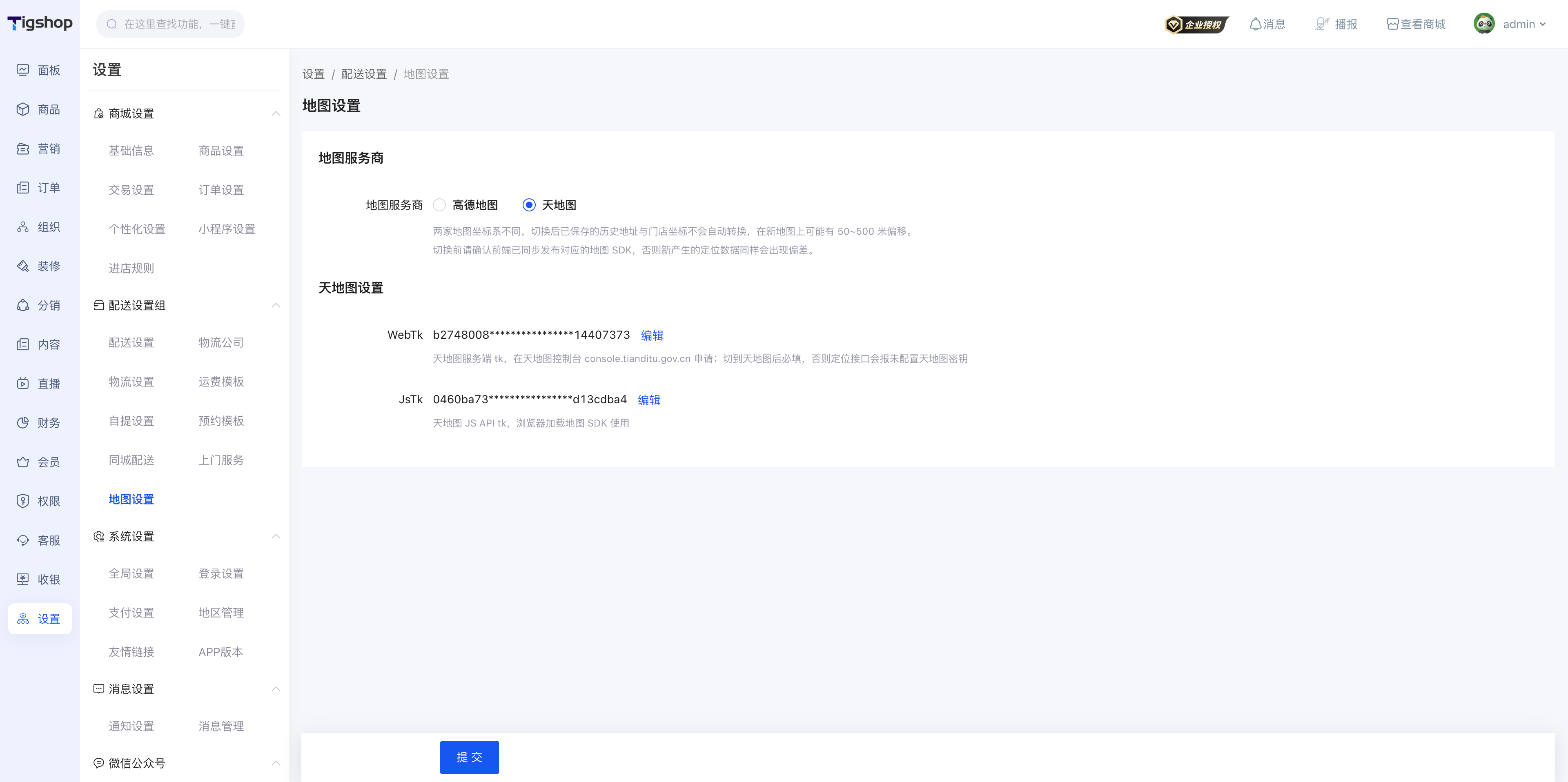 Tigshop后台地图设置.png
