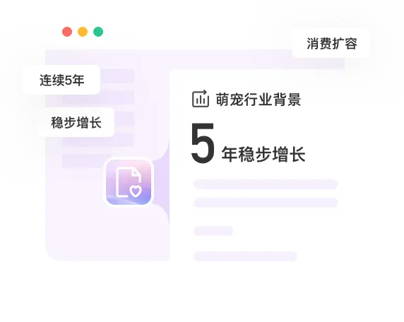 连续 5 年稳步增长
