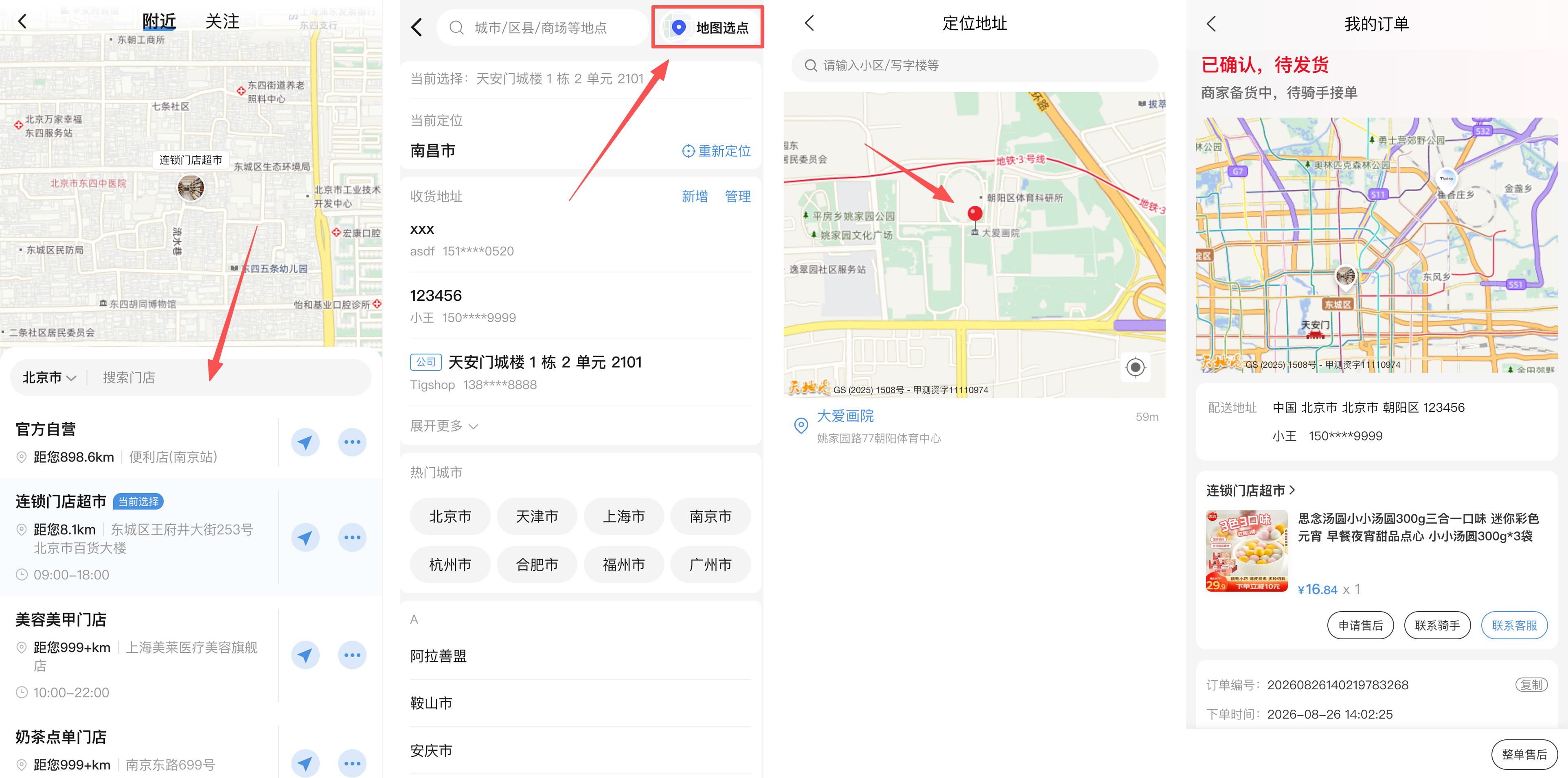Tigshop地图选点.png