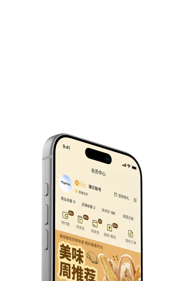 会员中心