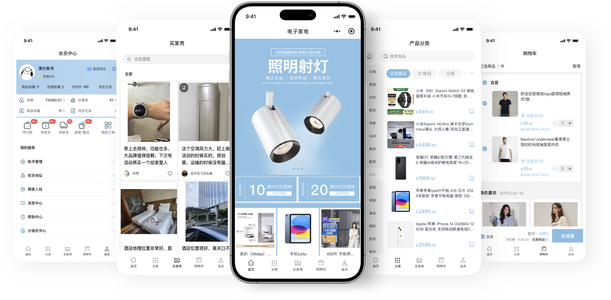 家电行业专属模版