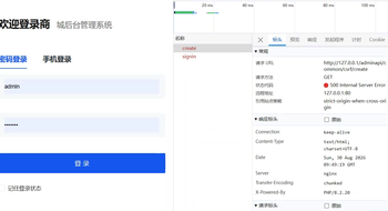 无法登录的文章封面图
