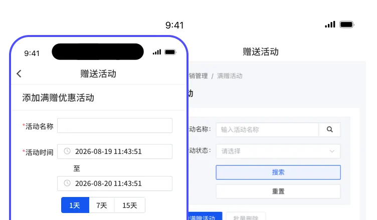 家电批发多端下单与订单转化展示