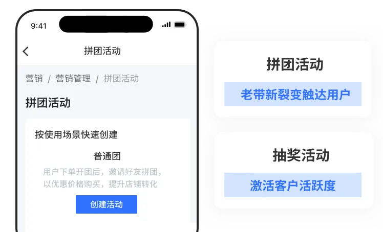 家电批发分销渠道协同与裂变增长展示