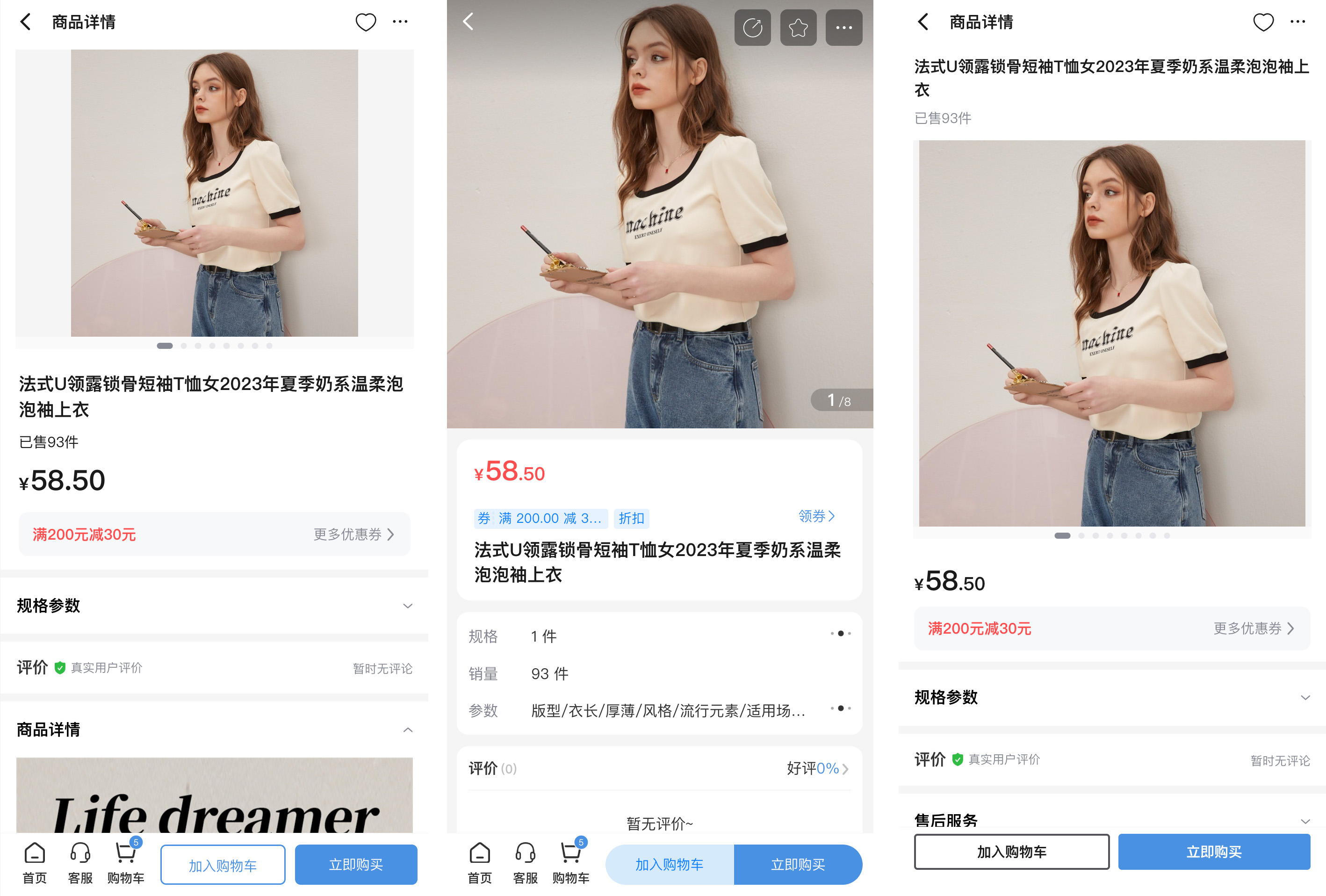 Tigshop 移动端商品详情页装修效果展示.jpg
