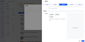 商品编辑时，商品详情->“添加文本”操作，弹出框层级不对，无法输入内容的文章封面图