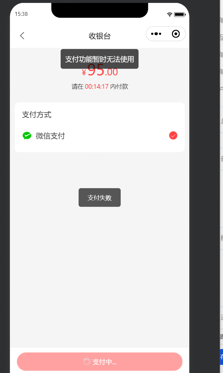 企业微信截图_1789371513708.png
