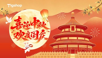 Tigshop 2026中秋国庆放假通知！ article cover image