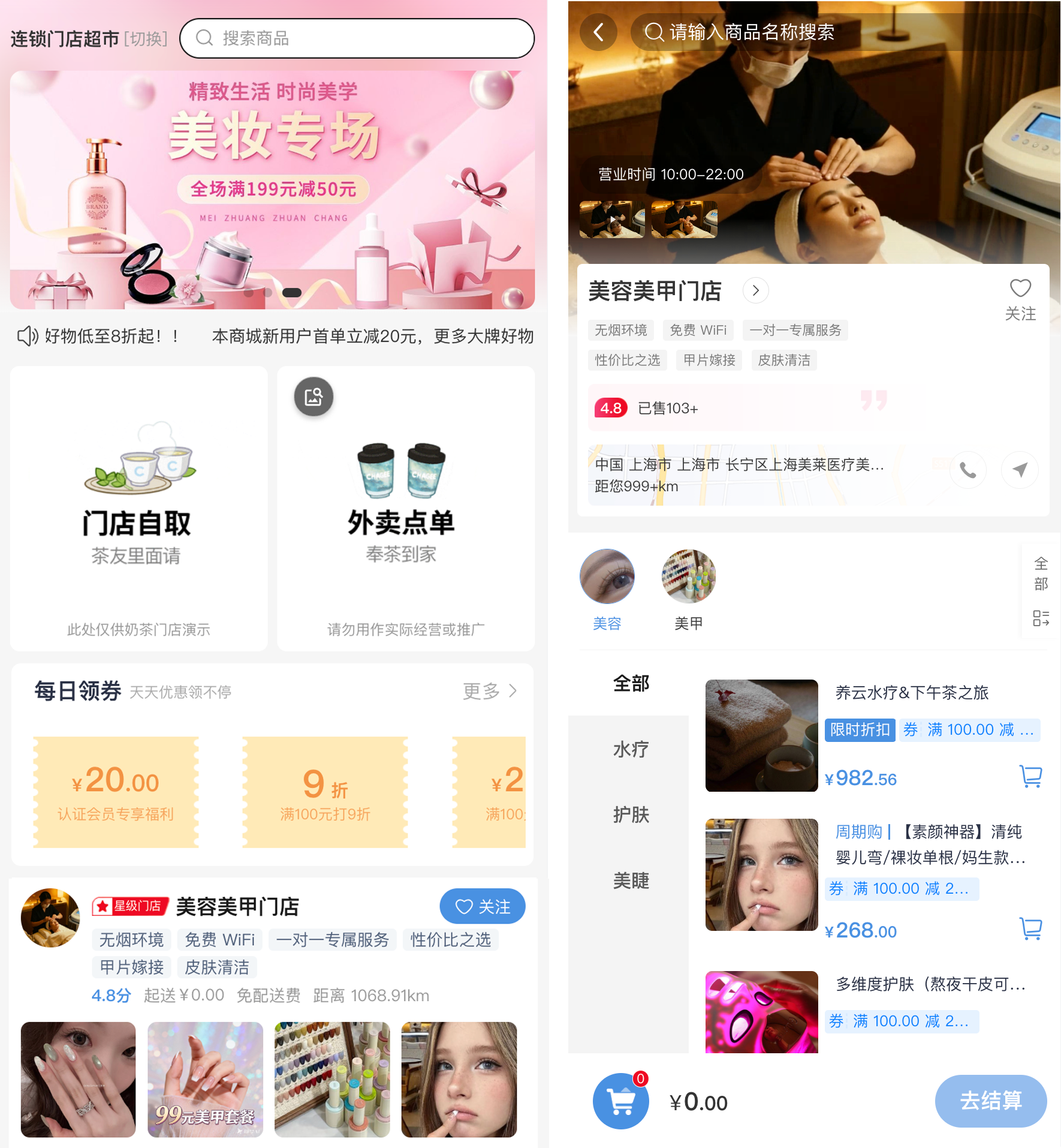 H5 店铺标签显示图.png